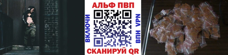 APVP Соль  Любим 