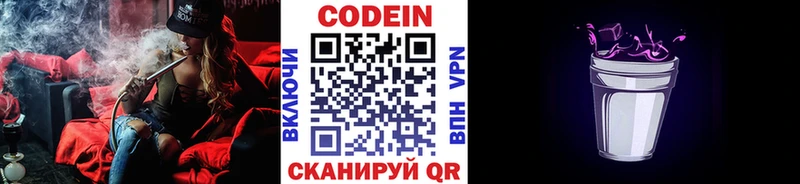 MEGA ссылки  Любим  Кодеин напиток Lean (лин)  где купить наркотик 