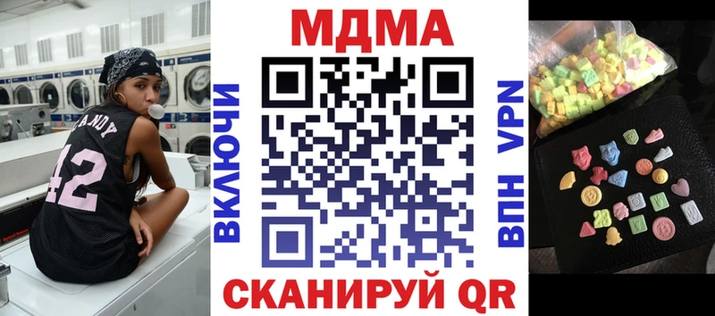 MDMA кристаллы Любим