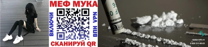 закладки Любим Мефедрон mephedrone
